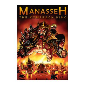 Manasseh: The Comeback King